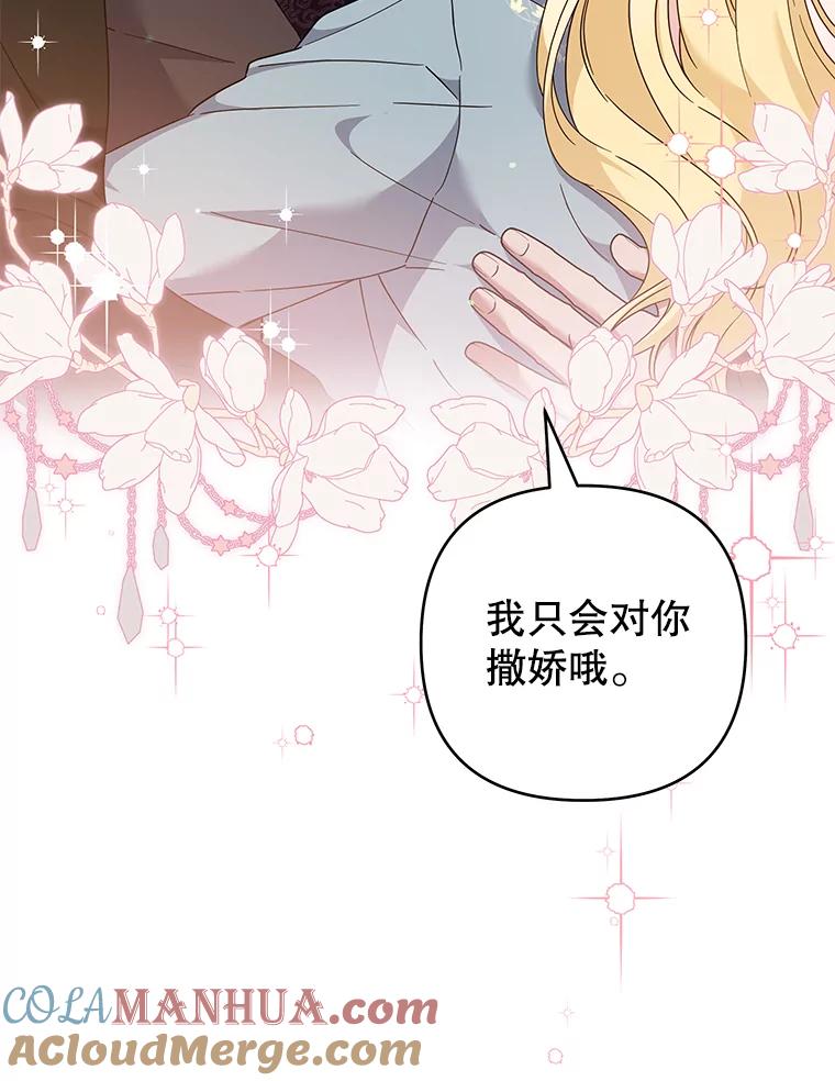 为了帮助你理解 - 125.你在的地方就是天堂 - 第25张图