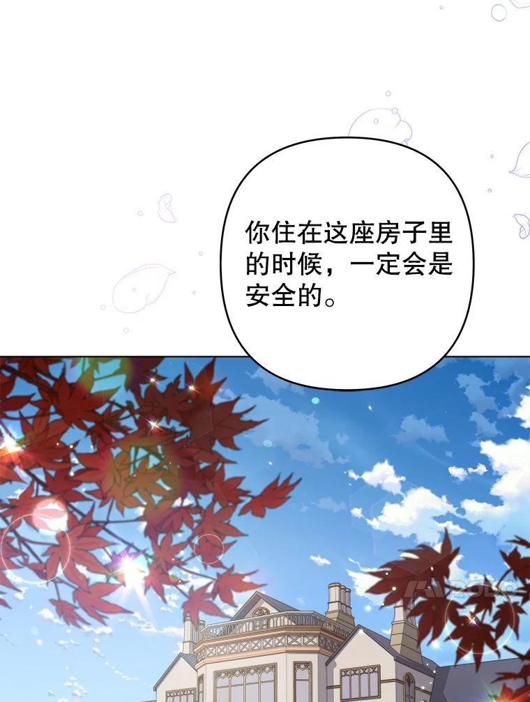 为了帮助你理解 - 125.你在的地方就是天堂 - 第51张图