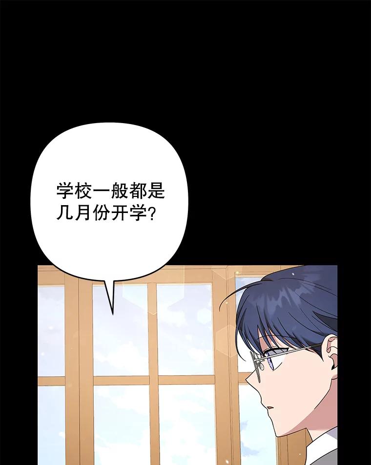 为了帮助你理解 - 125.你在的地方就是天堂 - 第83张图