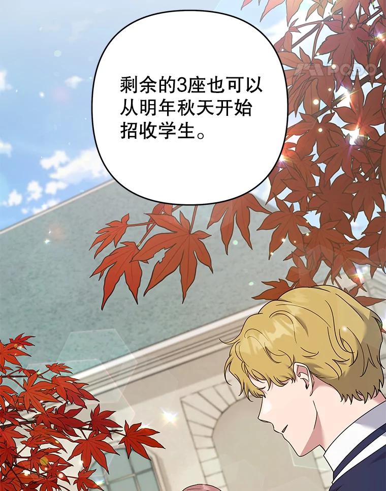 为了帮助你理解 - 125.你在的地方就是天堂 - 第79张图