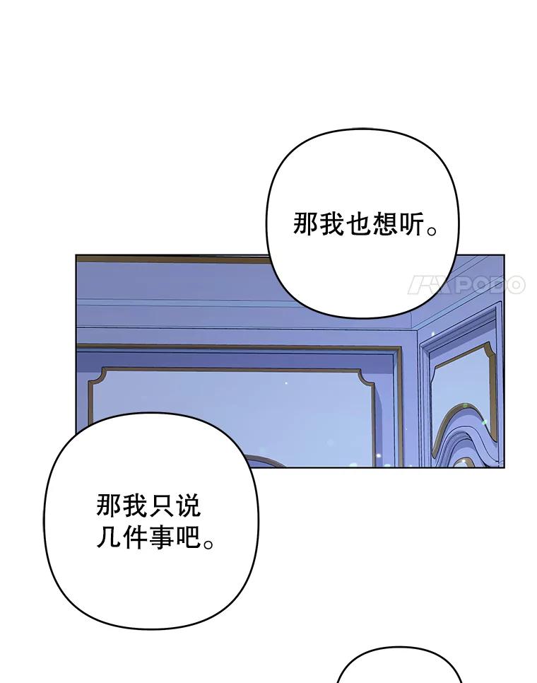 为了帮助你理解 - 125.你在的地方就是天堂 - 第72张图