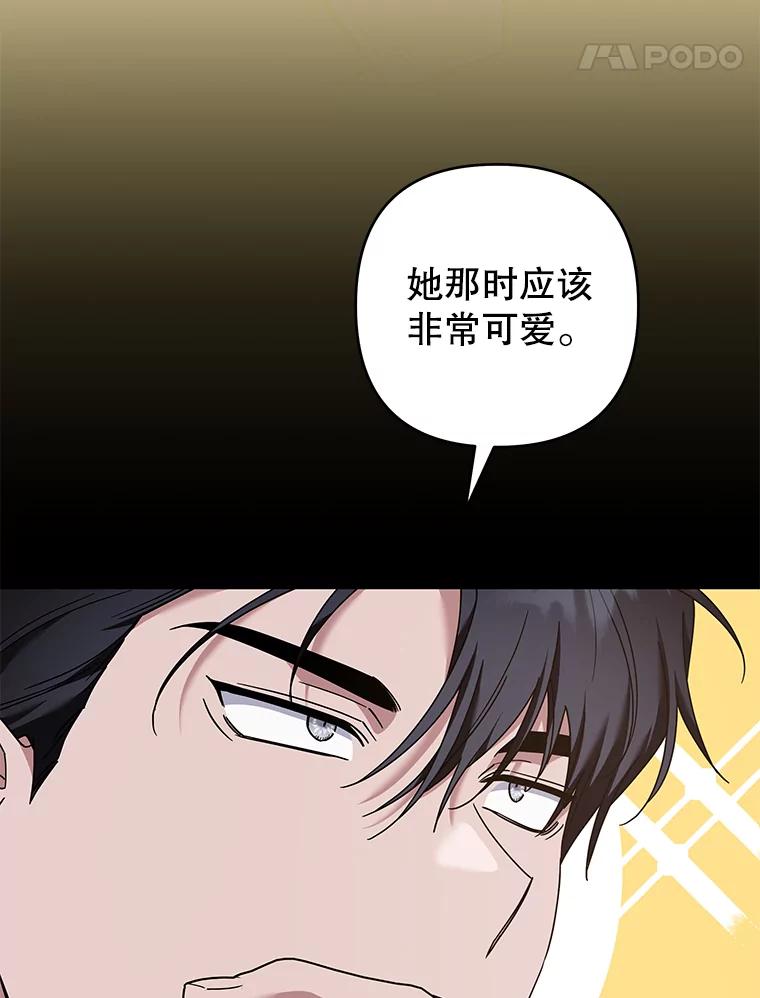 为了帮助你理解 - 125.你在的地方就是天堂 - 第103张图