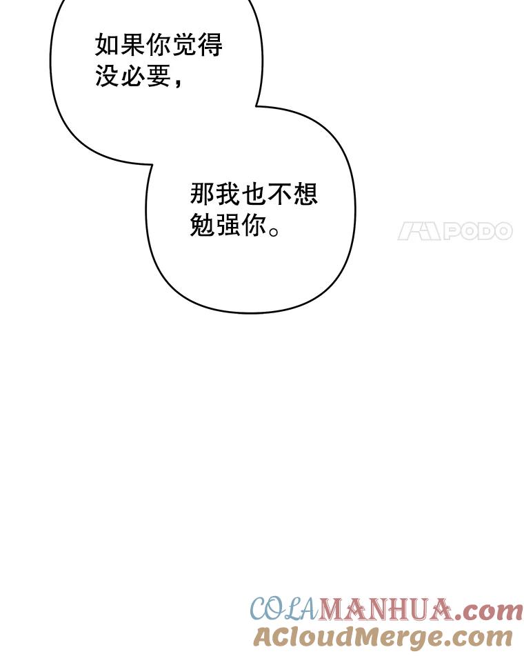 为了帮助你理解 - 125.你在的地方就是天堂 - 第45张图