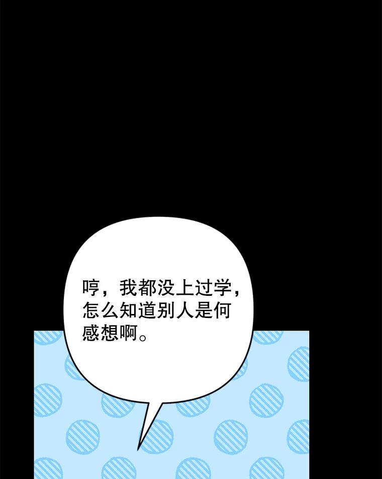 为了帮助你理解 - 125.你在的地方就是天堂 - 第88张图