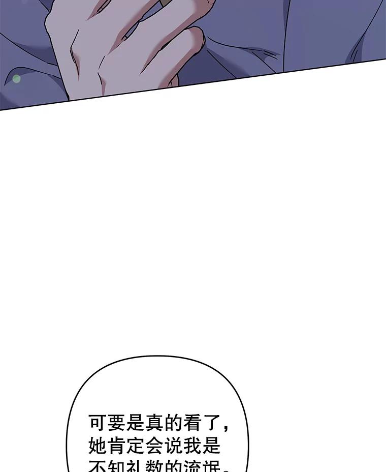 为了帮助你理解 - 125.你在的地方就是天堂 - 第119张图