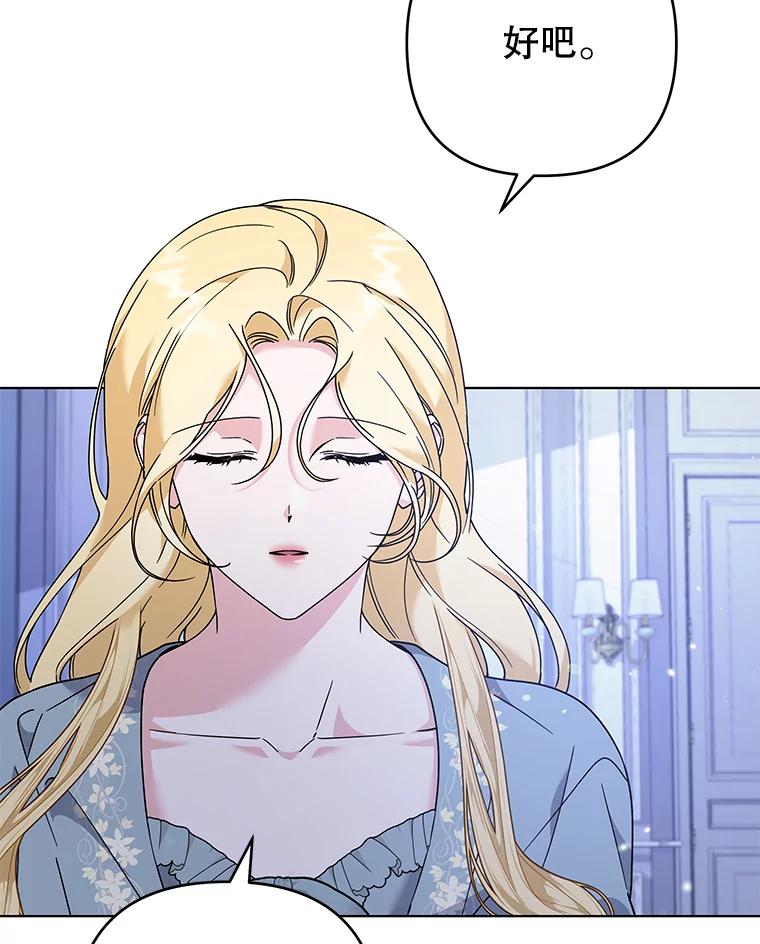 为了帮助你理解 - 125.你在的地方就是天堂 - 第44张图