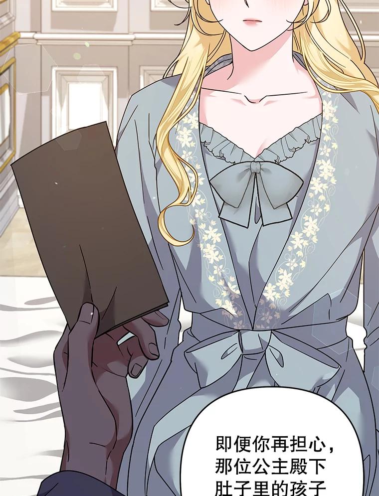 为了帮助你理解 - 126.沙伦怀孕 - 第22张图