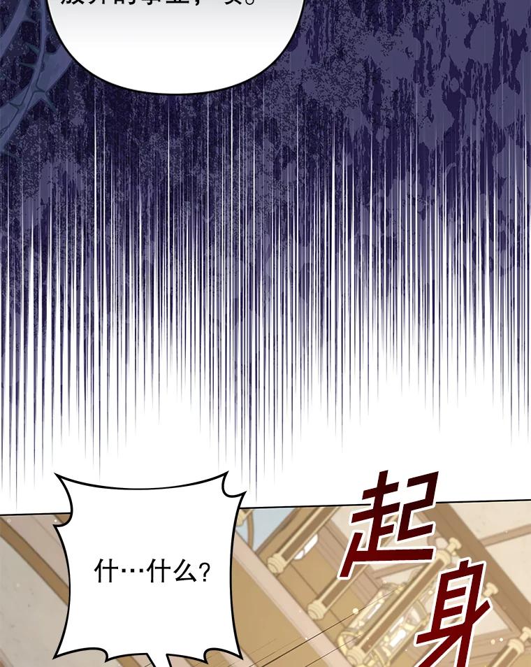 为了帮助你理解 - 126.沙伦怀孕 - 第114张图