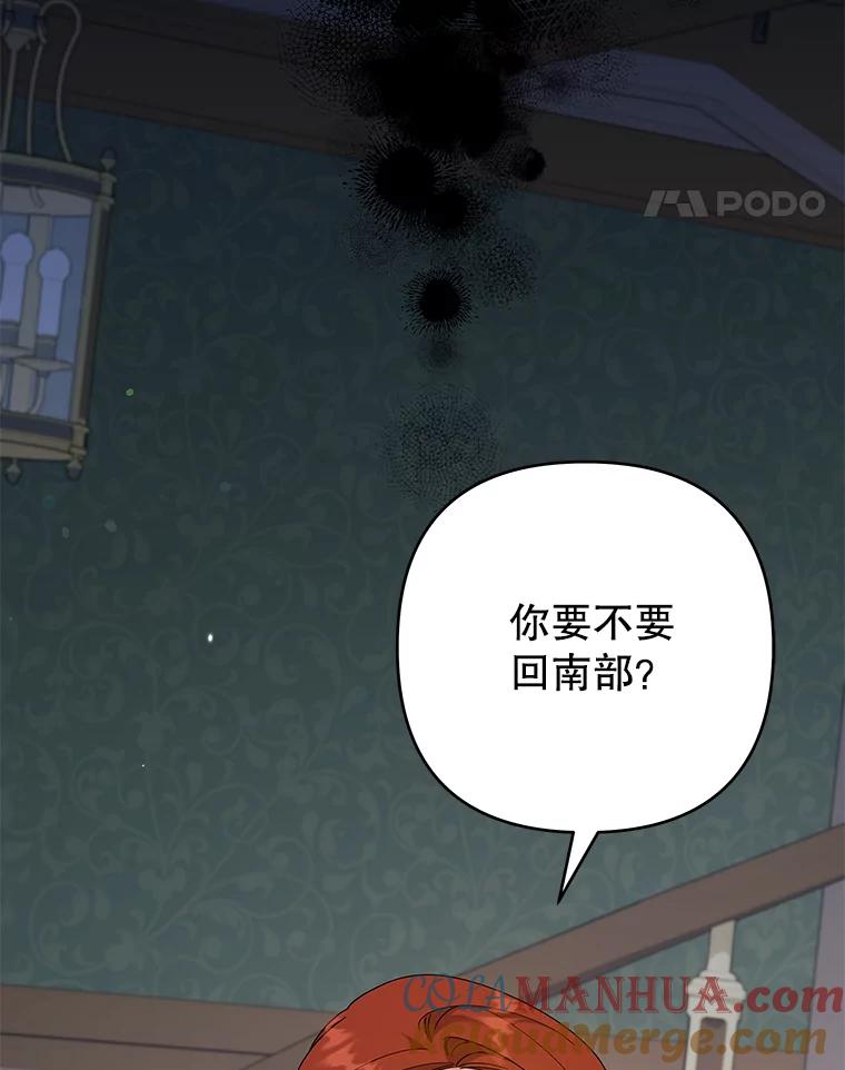 为了帮助你理解 - 126.沙伦怀孕 - 第85张图