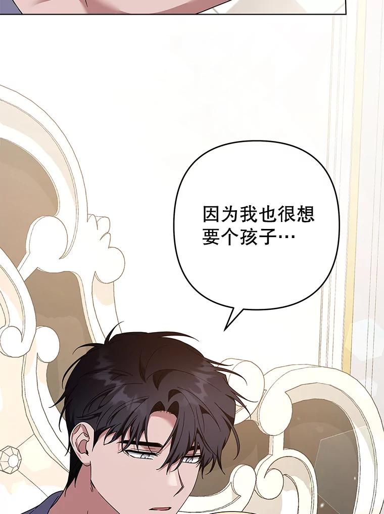 为了帮助你理解 - 126.沙伦怀孕 - 第30张图