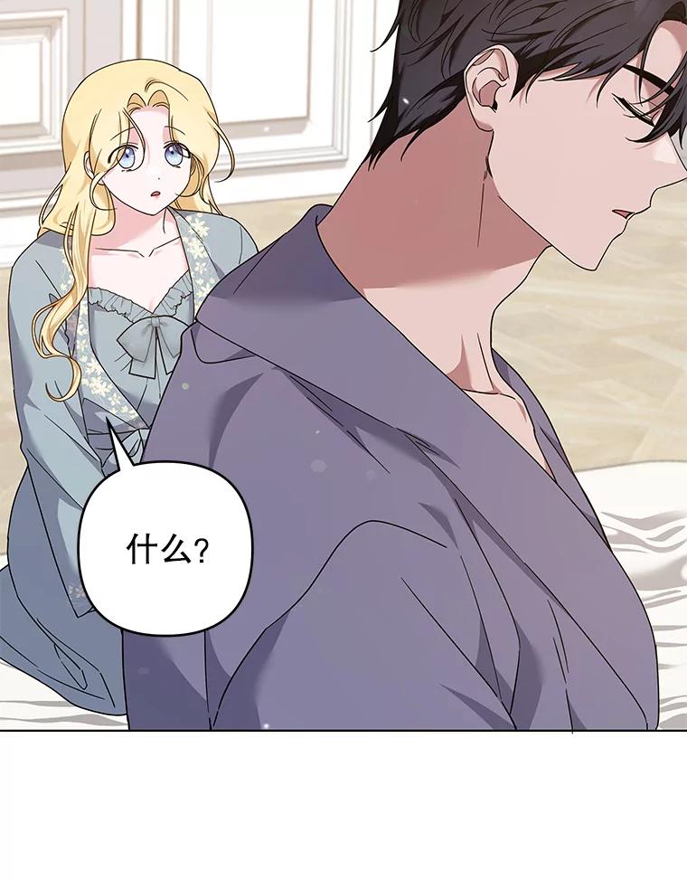 为了帮助你理解 - 126.沙伦怀孕 - 第12张图