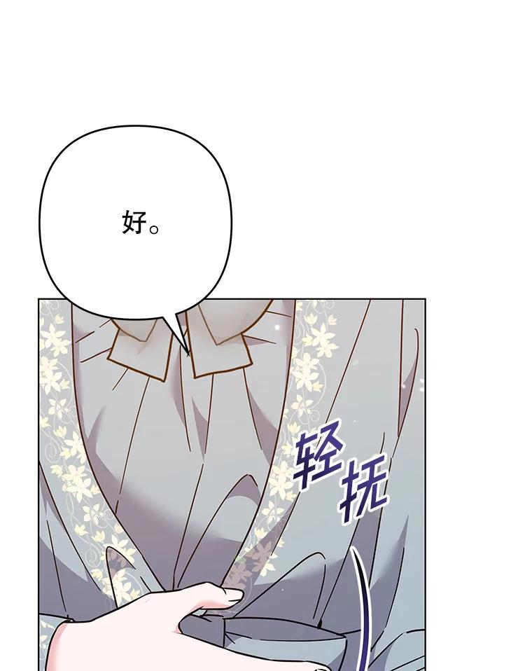 为了帮助你理解 - 126.沙伦怀孕 - 第43张图