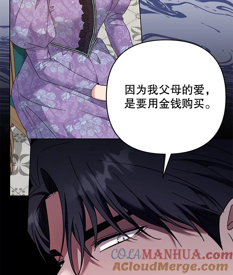 为了帮助你理解 - 126.沙伦怀孕 - 第97张图