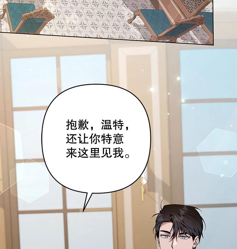 为了帮助你理解 - 126.沙伦怀孕 - 第55张图