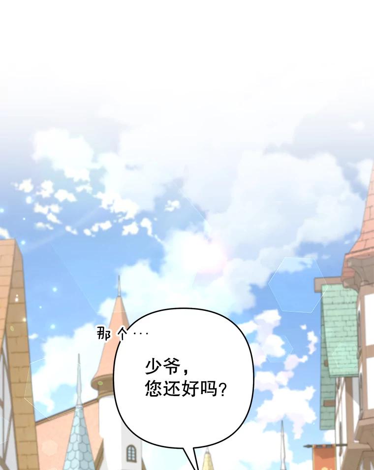 为了帮助你理解 - 126.沙伦怀孕 - 第124张图