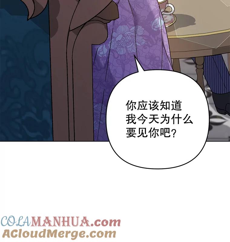 为了帮助你理解 - 126.沙伦怀孕 - 第57张图