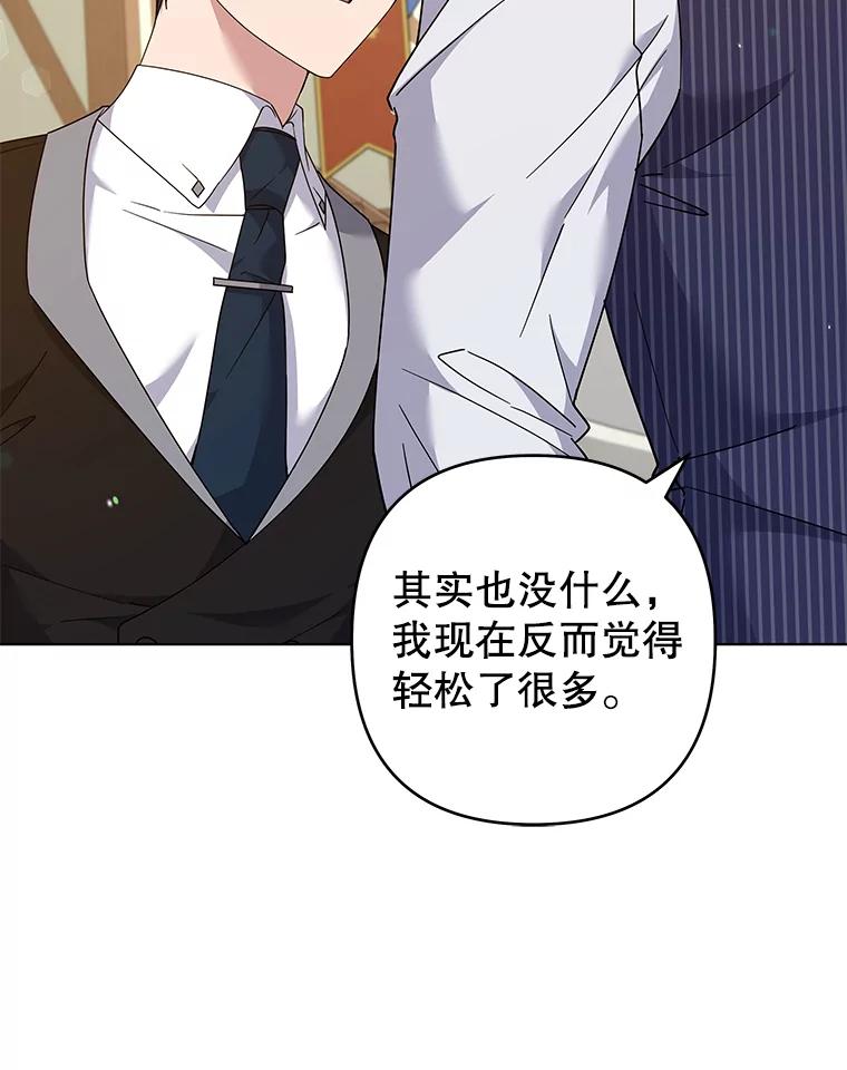 为了帮助你理解 - 126.沙伦怀孕 - 第131张图