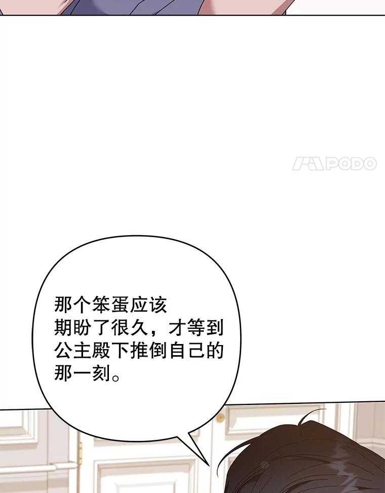 为了帮助你理解 - 126.沙伦怀孕 - 第11张图