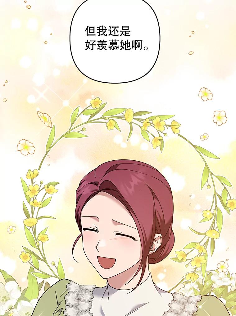 为了帮助你理解 - 126.沙伦怀孕 - 第36张图