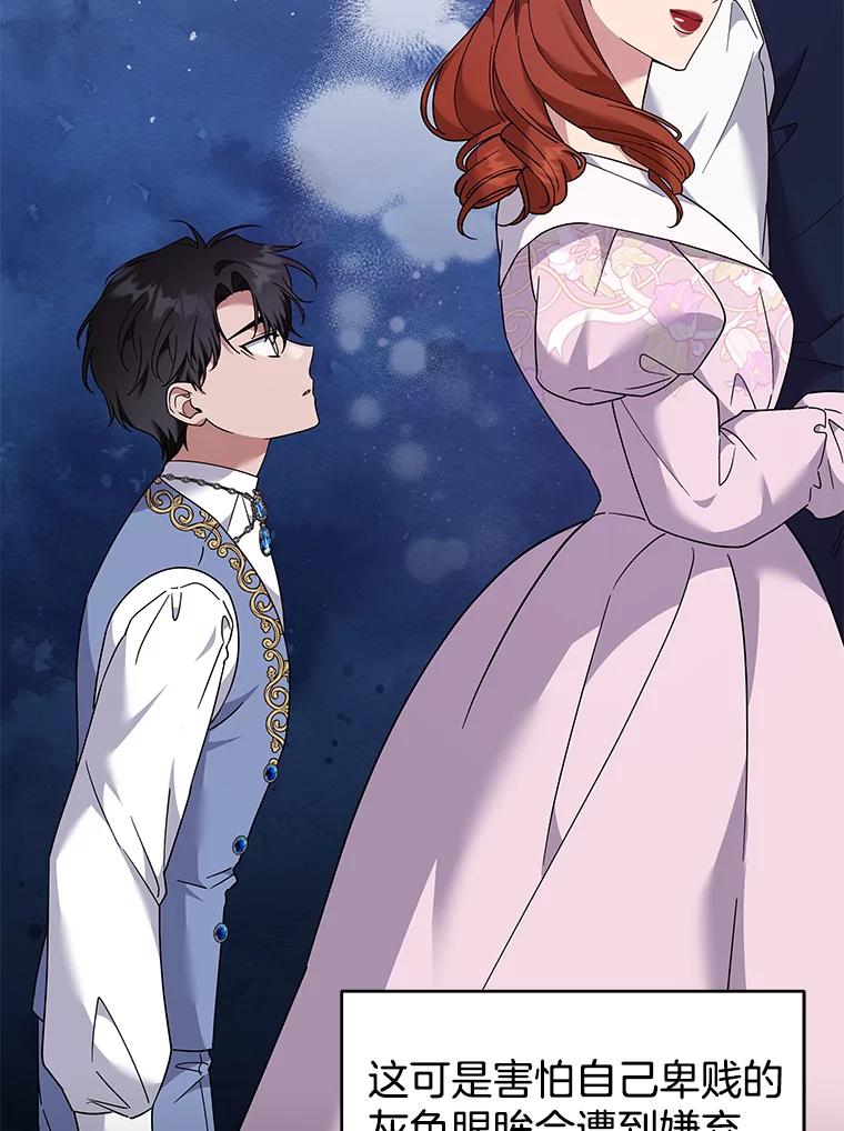 为了帮助你理解 - 126.沙伦怀孕 - 第76张图