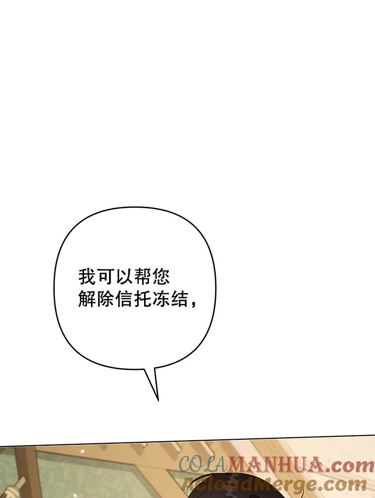 为了帮助你理解 - 126.沙伦怀孕 - 第117张图