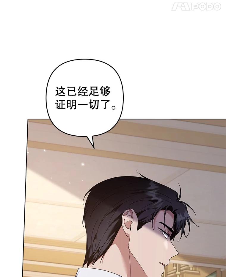 为了帮助你理解 - 126.沙伦怀孕 - 第106张图