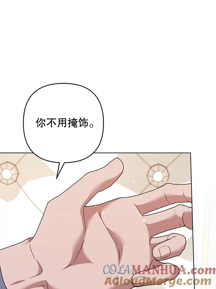 为了帮助你理解 - 126.沙伦怀孕 - 第29张图