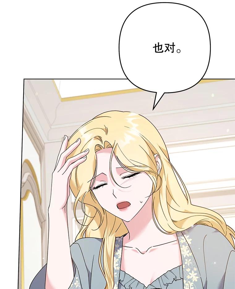 为了帮助你理解 - 126.沙伦怀孕 - 第8张图