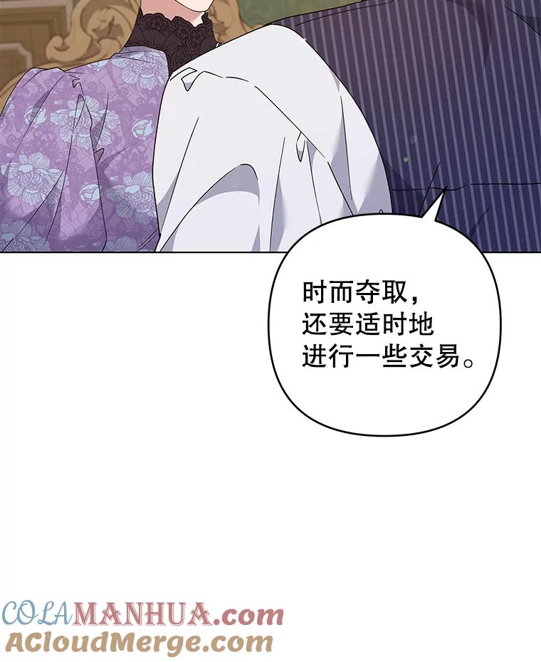 为了帮助你理解 - 126.沙伦怀孕 - 第101张图