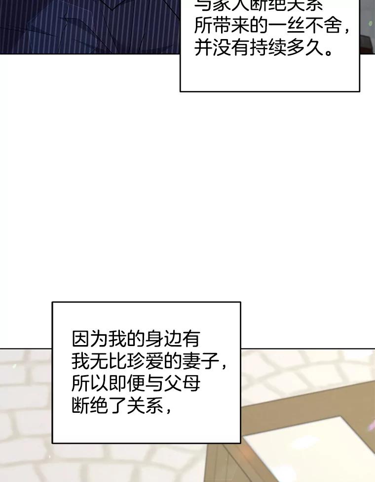 为了帮助你理解 - 126.沙伦怀孕 - 第134张图