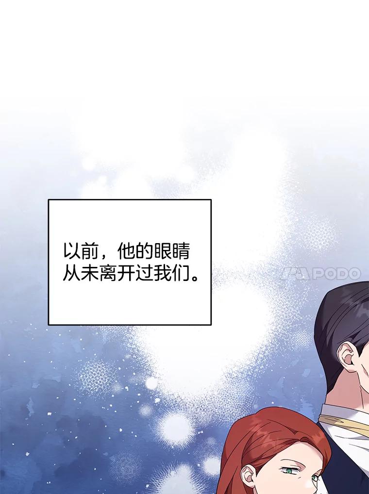 为了帮助你理解 - 126.沙伦怀孕 - 第75张图