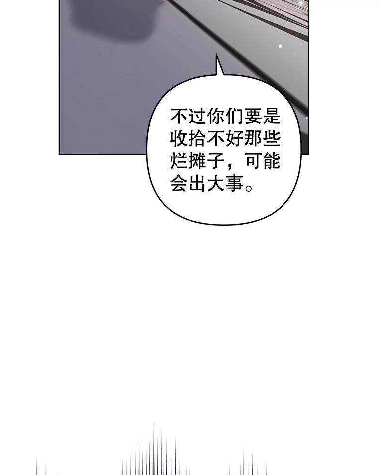 为了帮助你理解 - 126.沙伦怀孕 - 第111张图