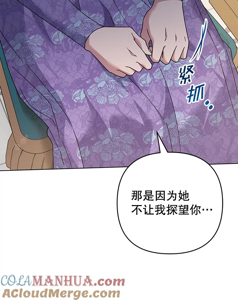 为了帮助你理解 - 126.沙伦怀孕 - 第69张图