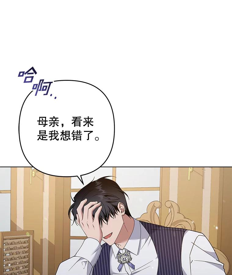 为了帮助你理解 - 126.沙伦怀孕 - 第94张图