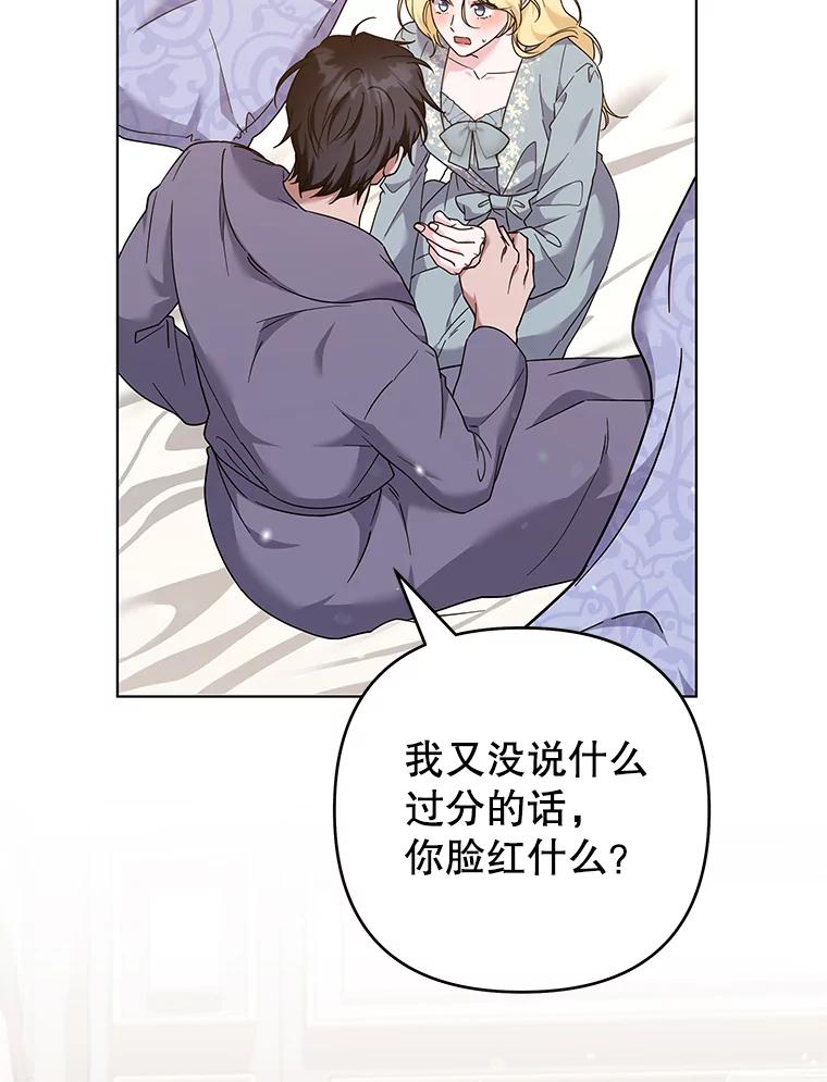 为了帮助你理解 - 126.沙伦怀孕 - 第20张图