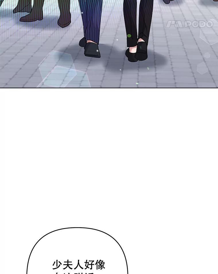 为了帮助你理解 - 126.沙伦怀孕 - 第126张图