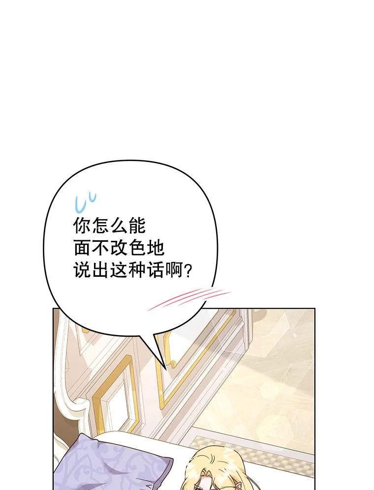 为了帮助你理解 - 126.沙伦怀孕 - 第19张图