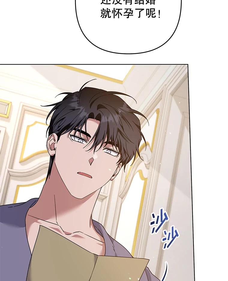 为了帮助你理解 - 126.沙伦怀孕 - 第6张图