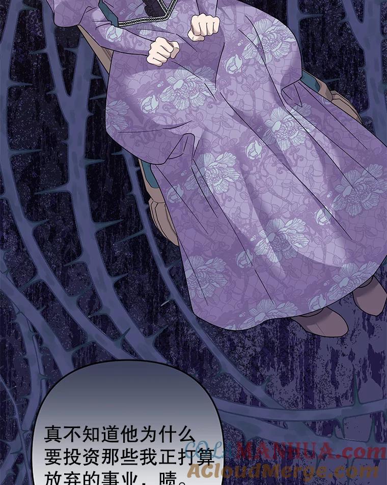 为了帮助你理解 - 126.沙伦怀孕 - 第113张图