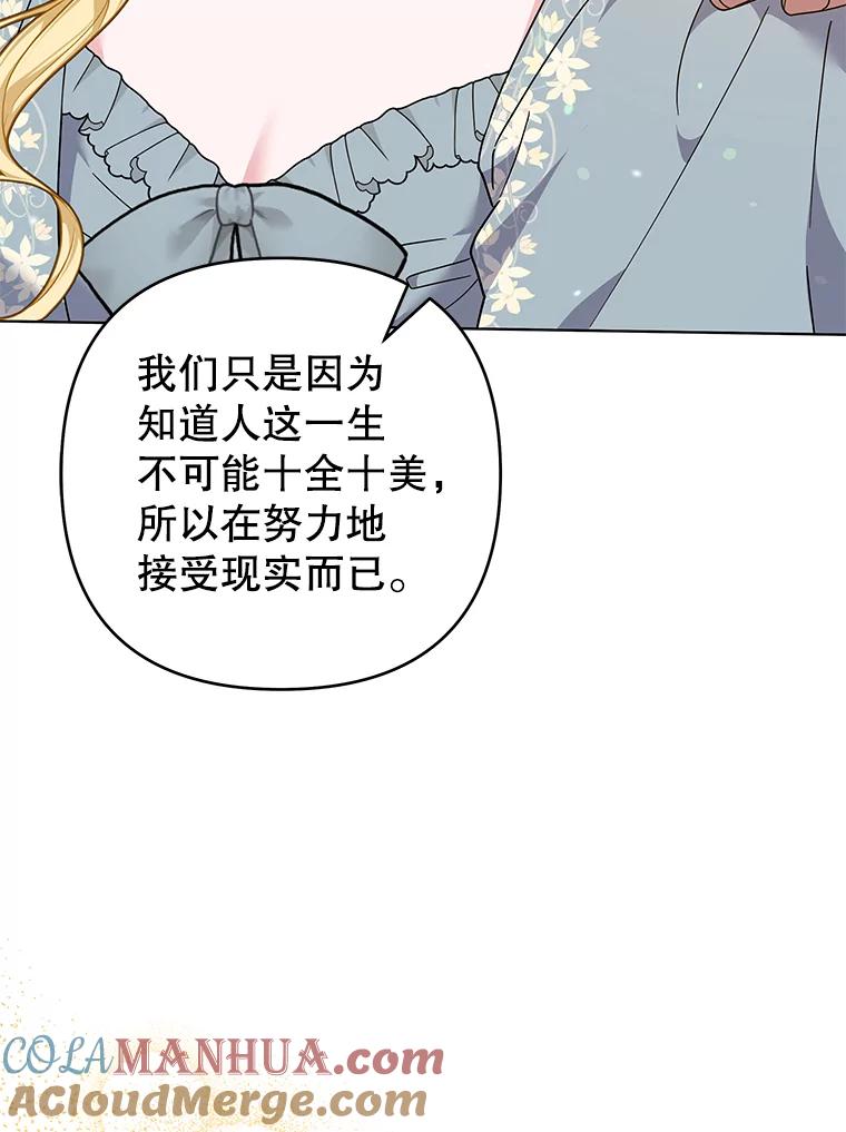 为了帮助你理解 - 126.沙伦怀孕 - 第33张图