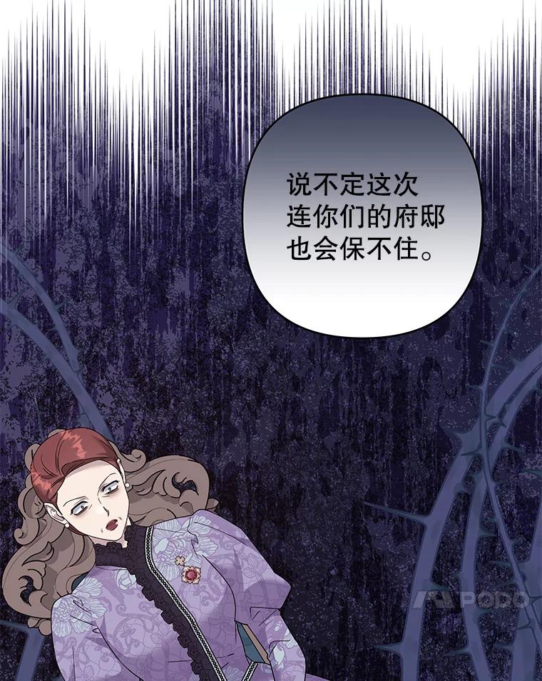 为了帮助你理解 - 126.沙伦怀孕 - 第112张图