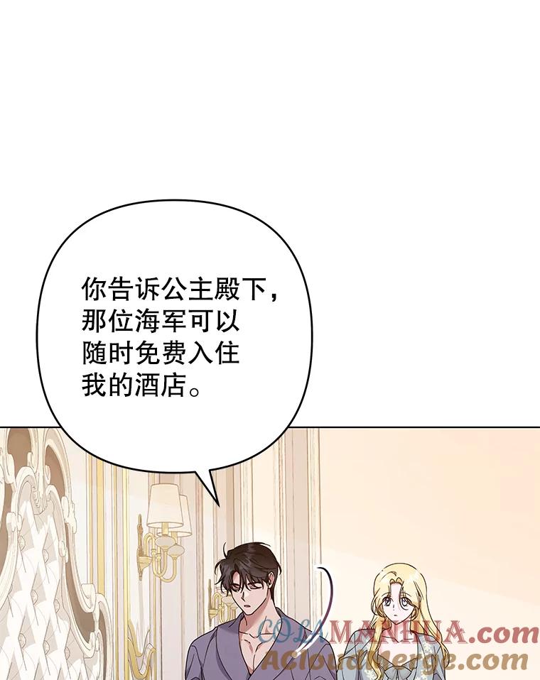 为了帮助你理解 - 126.沙伦怀孕 - 第41张图