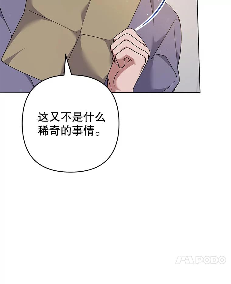 为了帮助你理解 - 126.沙伦怀孕 - 第7张图