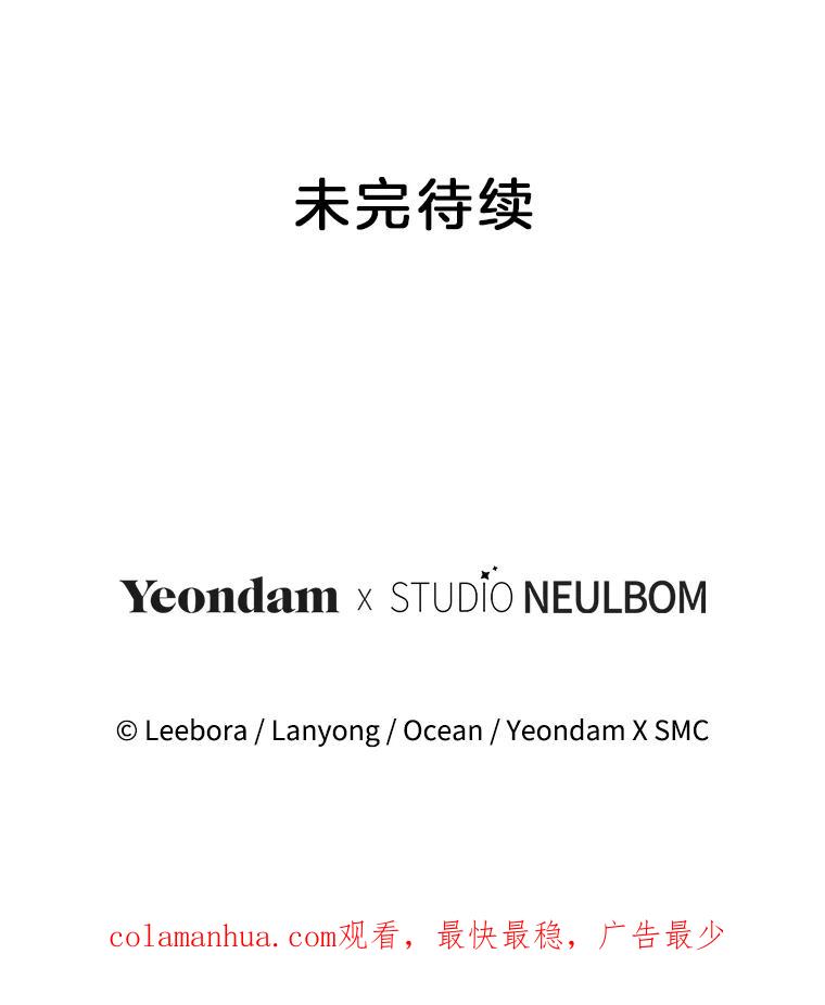 为了帮助你理解 - 126.沙伦怀孕 - 第140张图