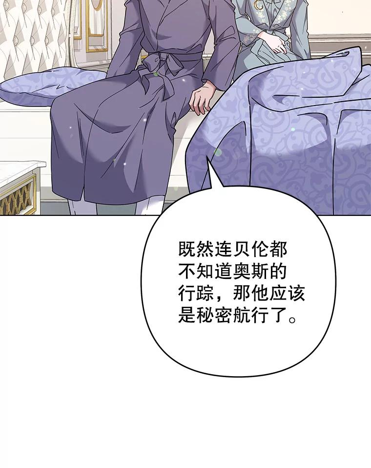 为了帮助你理解 - 126.沙伦怀孕 - 第42张图