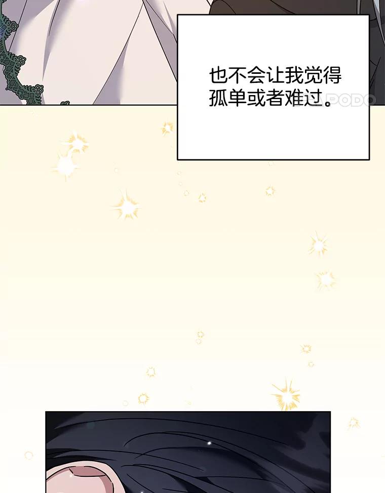 为了帮助你理解 - 126.沙伦怀孕 - 第136张图