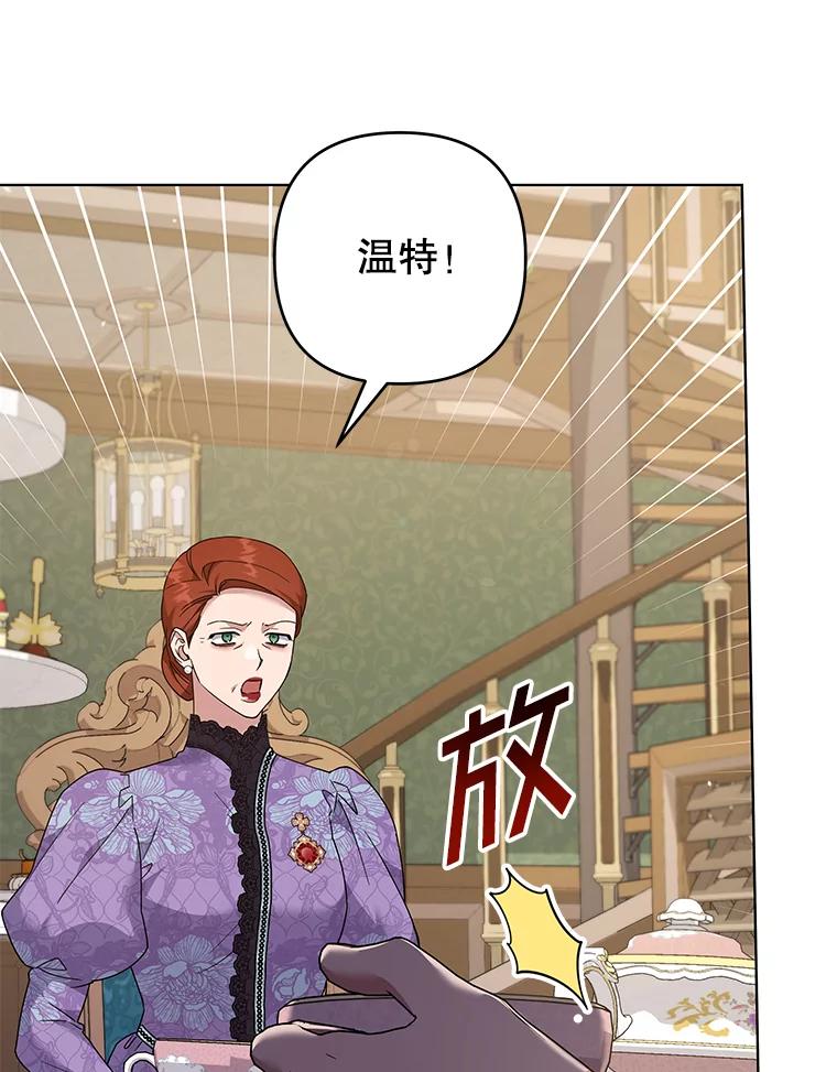 为了帮助你理解 - 126.沙伦怀孕 - 第64张图