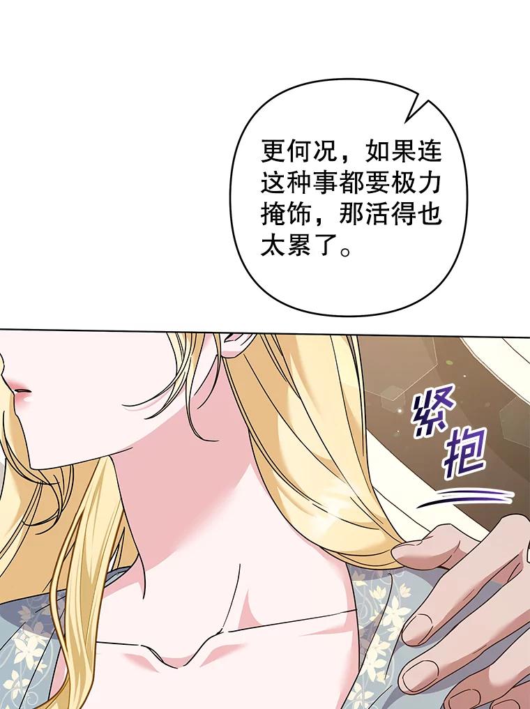 为了帮助你理解 - 126.沙伦怀孕 - 第32张图