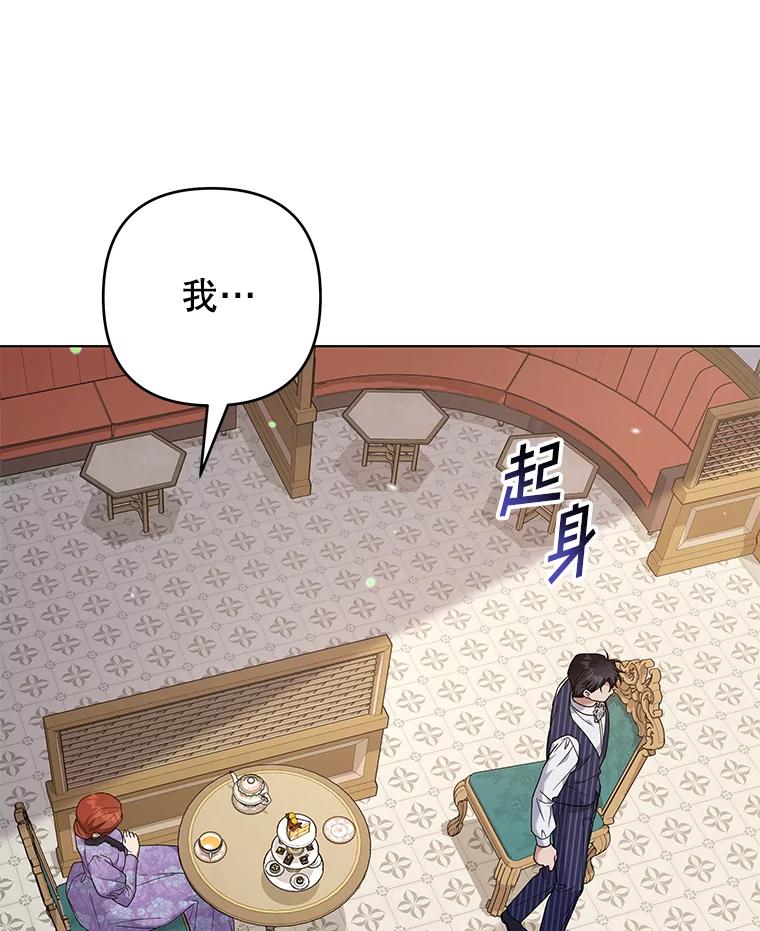 为了帮助你理解 - 126.沙伦怀孕 - 第104张图