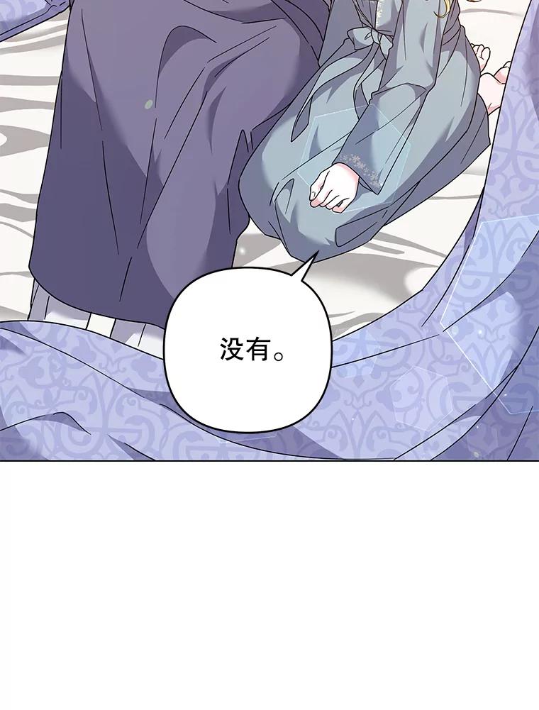 为了帮助你理解 - 126.沙伦怀孕 - 第28张图